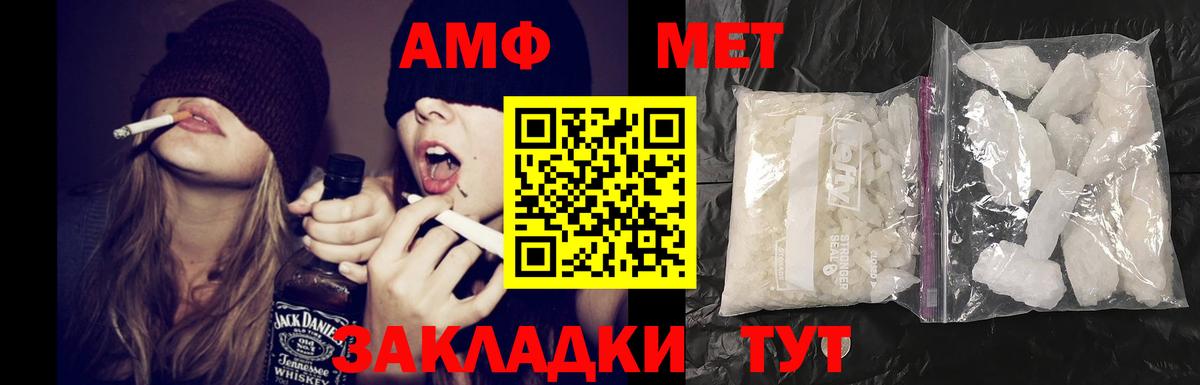 Всеволожск  АМФ  Вход с VPN  Амфетамин VHQ 