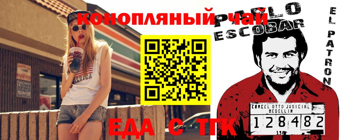 Cannafood конопля Всеволожск