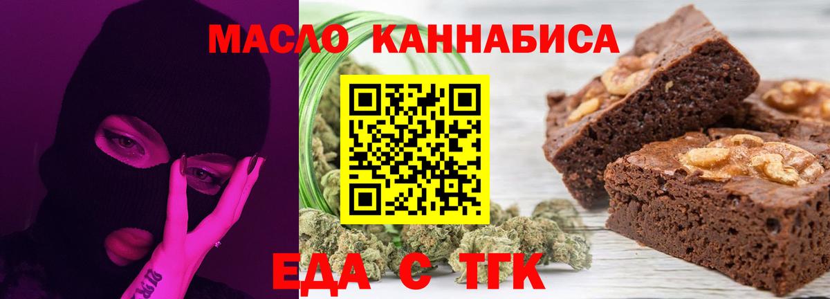 Всеволожск  Еда ТГК марихуана  Вход с VPN 