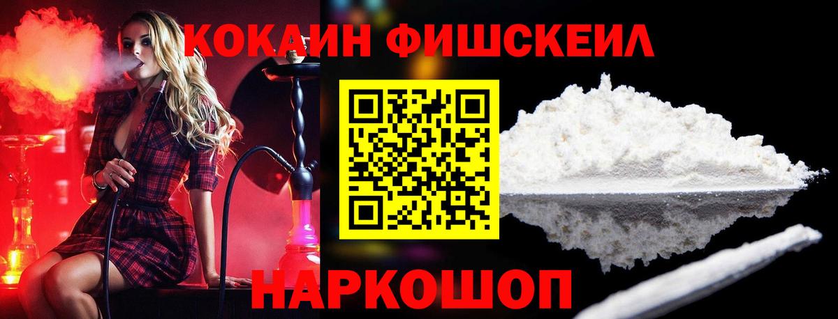 Всеволожск  Cocaine 99%  КОКАИН VHQ  Вход с VPN 