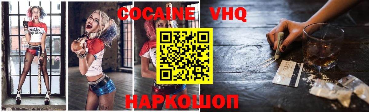 COCAIN 99% Всеволожск