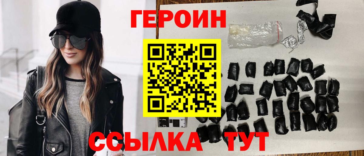 Героин герыч Всеволожск