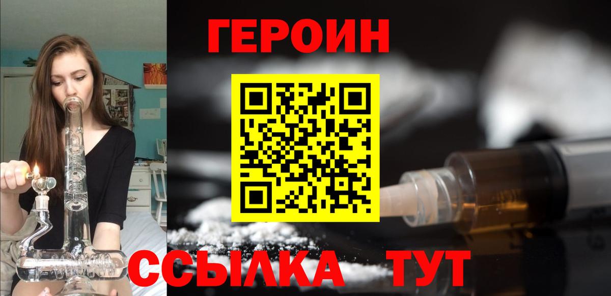 ГЕРОИН Афган  Вход с VPN  Всеволожск 