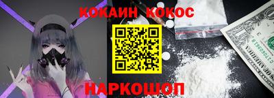 кокаин премиум Апрелевка