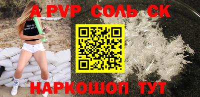 ALPHA-PVP Аргун