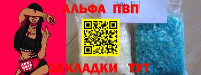 ALPHA-PVP Аргун