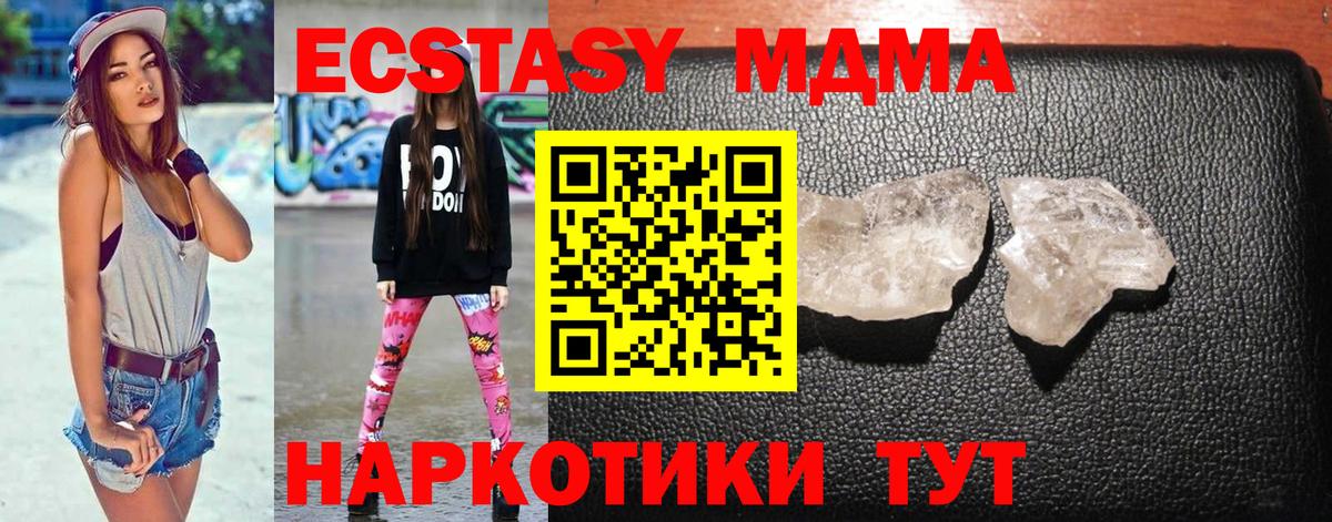 MDMA crystal Всеволожск