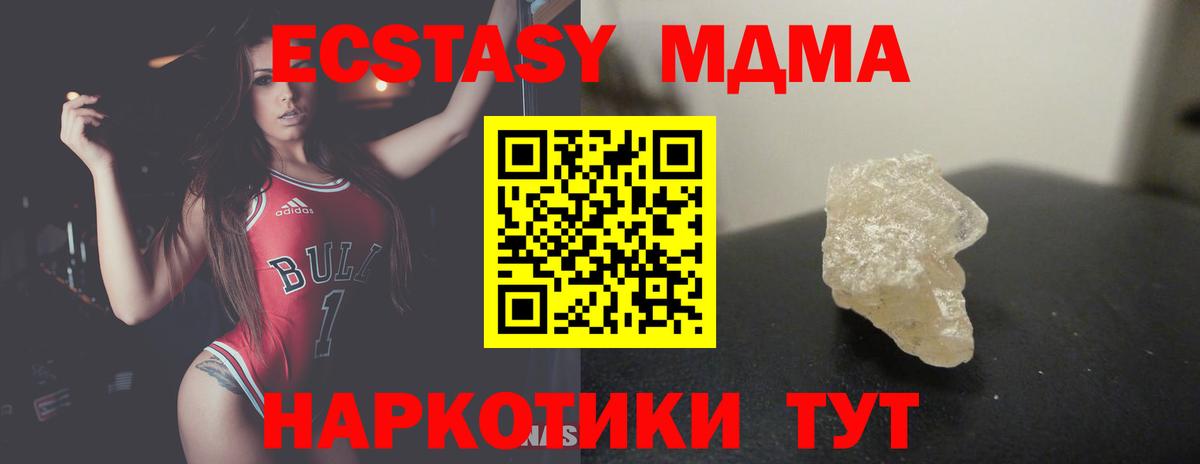 Всеволожск  МДМА молли  Вход с VPN  МДМА кристаллы 
