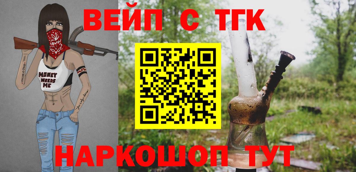 Всеволожск  ТГК Wax  ТГК вейп  Вход с VPN 