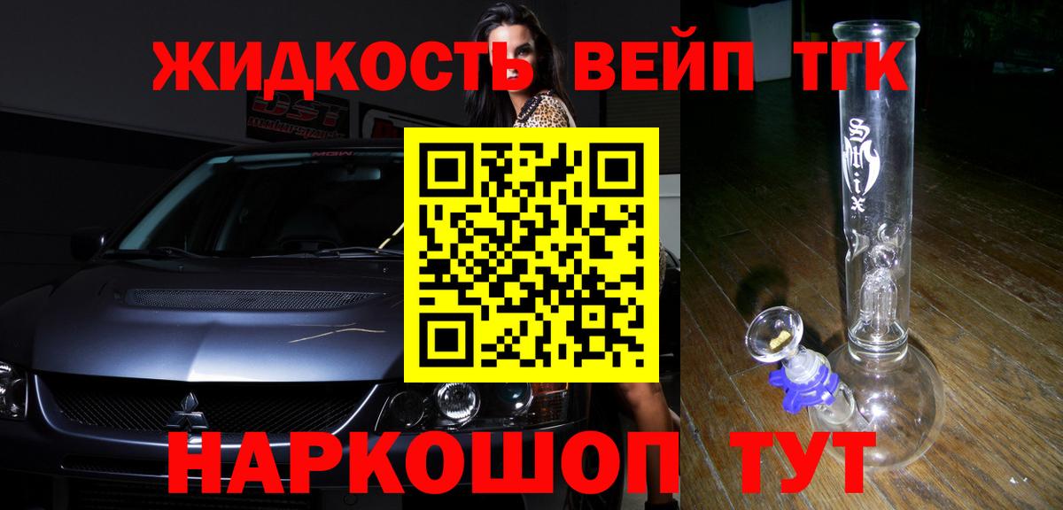 Дистиллят ТГК вейп с тгк Всеволожск